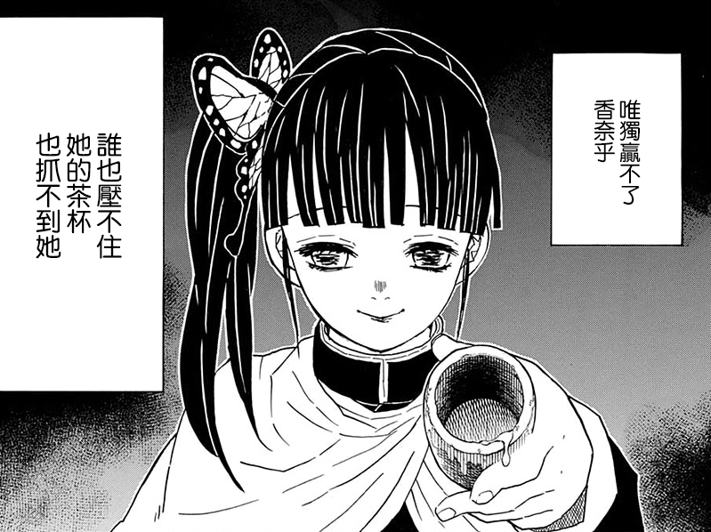 反应训练戏耍炭治郎等人 反应训练戏耍炭治郎等人