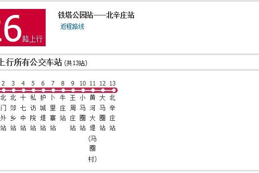 开封公交26路