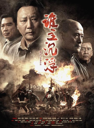 马跃(中国铁路建筑文工团歌剧演员)