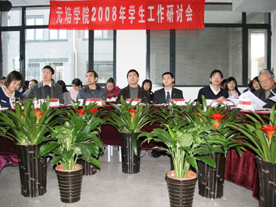 北京大学元培学院 北京大学元培学院