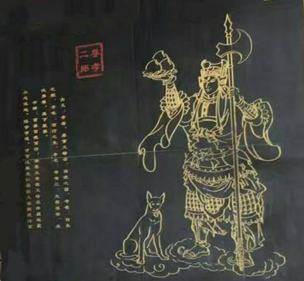 手持开山斧的二郎神 手持开山斧的二郎神