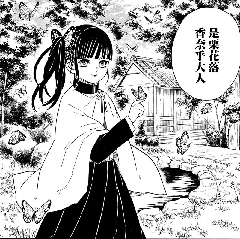 栗花落香奈乎 栗花落香奈乎