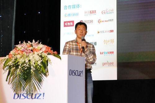 陈亮在2013年中国网际网路创业者大会上