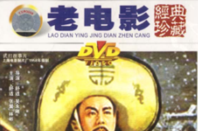 禁军教头