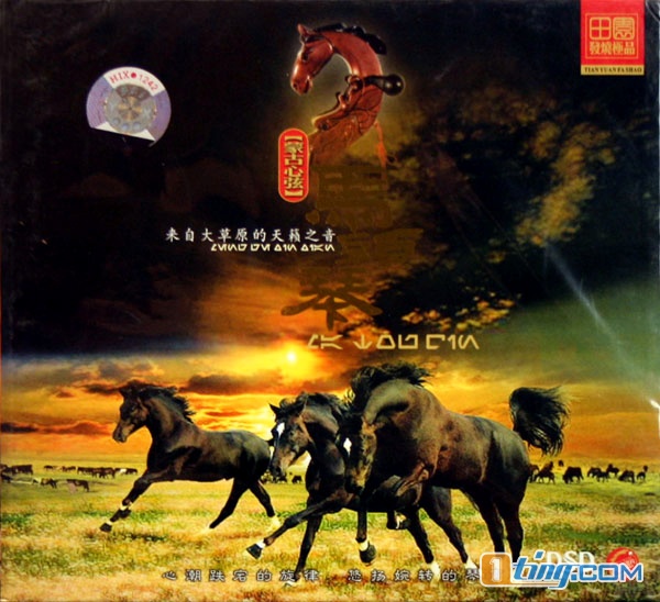 蒙古心弦 蒙古心弦