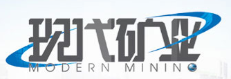 现代矿业