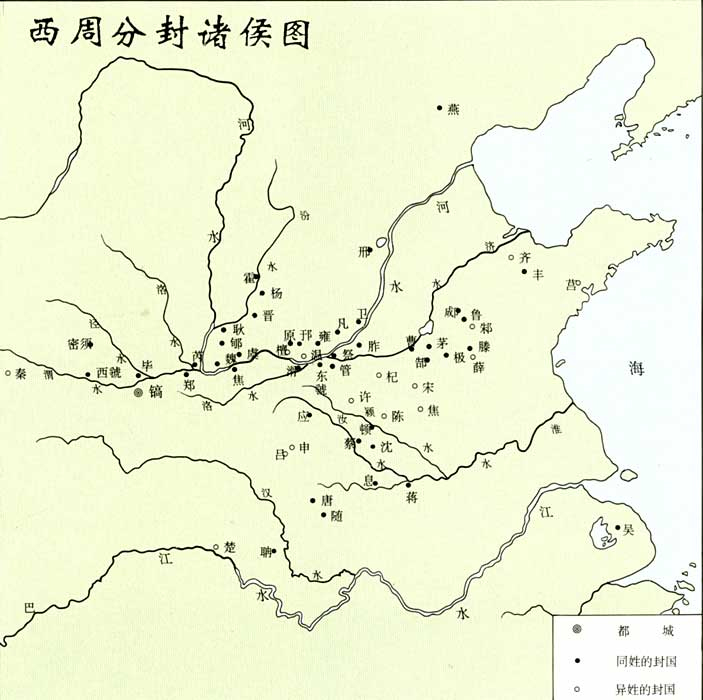 西周分封诸侯图