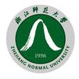 浙江师範大学 浙江师範大学
