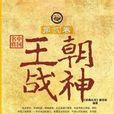 汉平诸吕之乱 汉平诸吕之乱