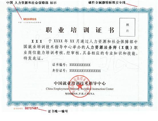 证书样本 证书样本
