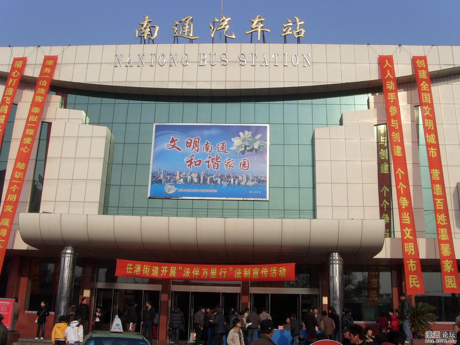 南通汽车站