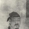 马融(东汉儒家学者，着名经学家)