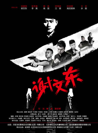 任添琪