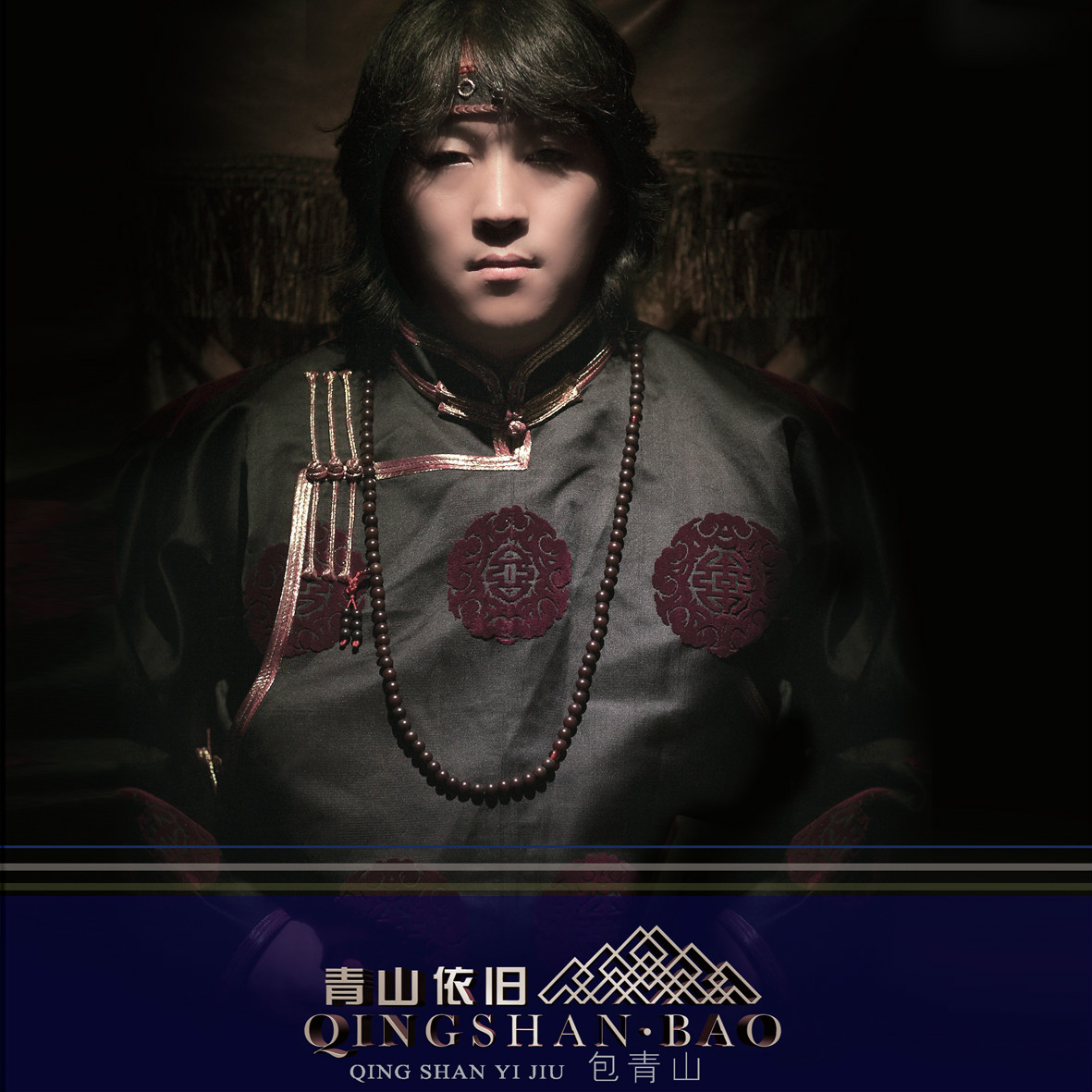 父亲的草原母亲的河(包青山演唱歌曲) 父亲的草原母亲的河(包青山演唱歌曲)