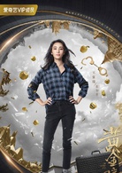 黄金瞳(2018年张艺兴主演的都市探险剧)