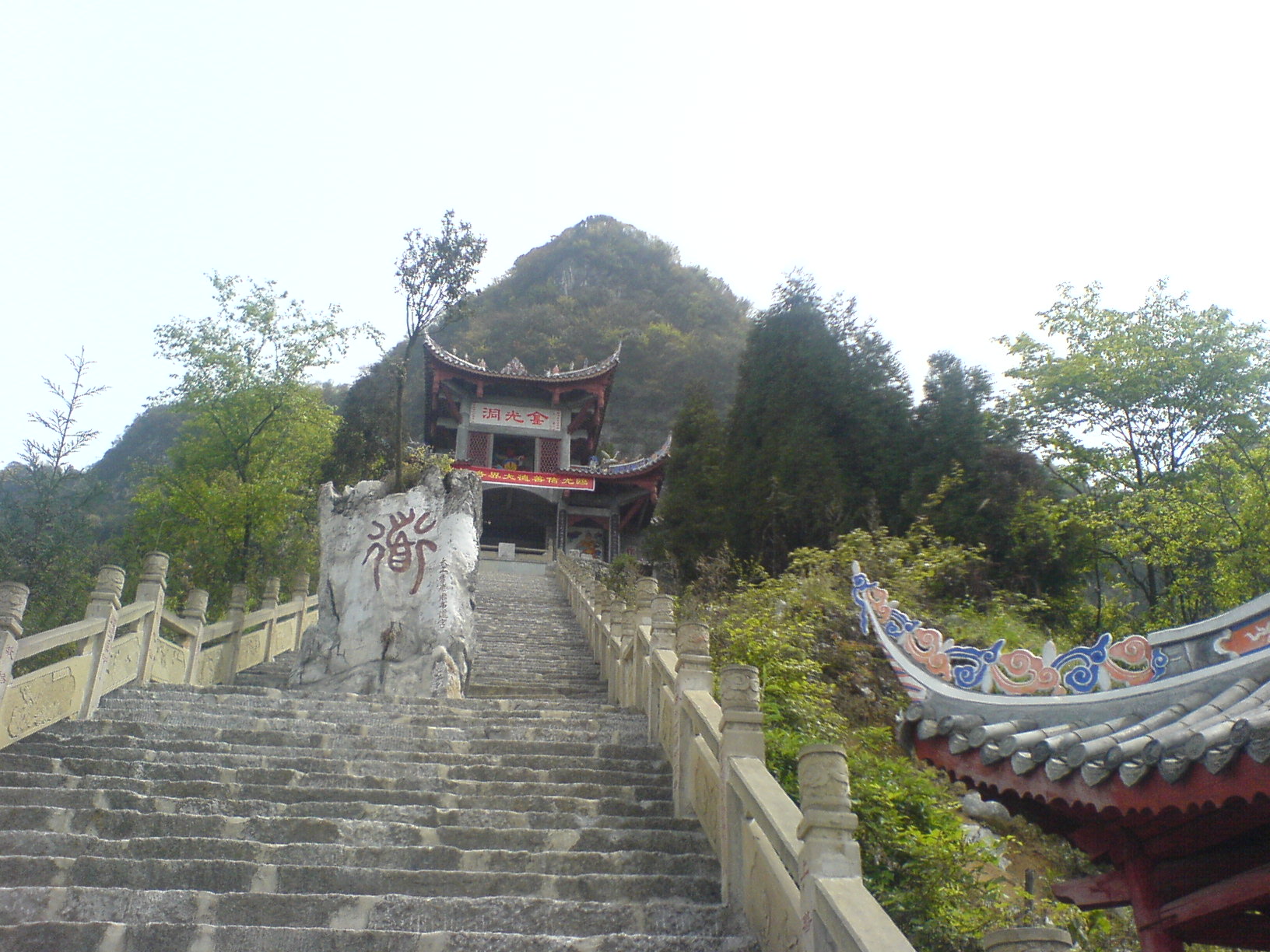 乾元山金光洞 乾元山金光洞