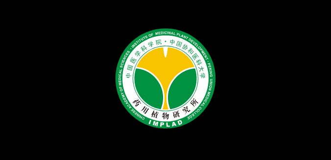 中国医学科学院药用植物研究所 中国医学科学院药用植物研究所