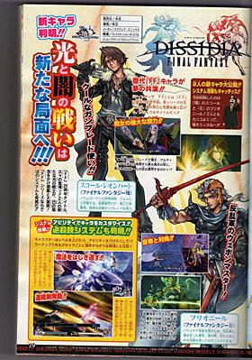 最终幻想大乱斗 最终幻想大乱斗