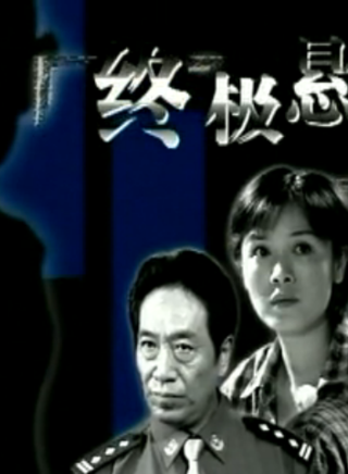 王奎荣