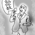 关于劳动争议仲裁制度改革的思考