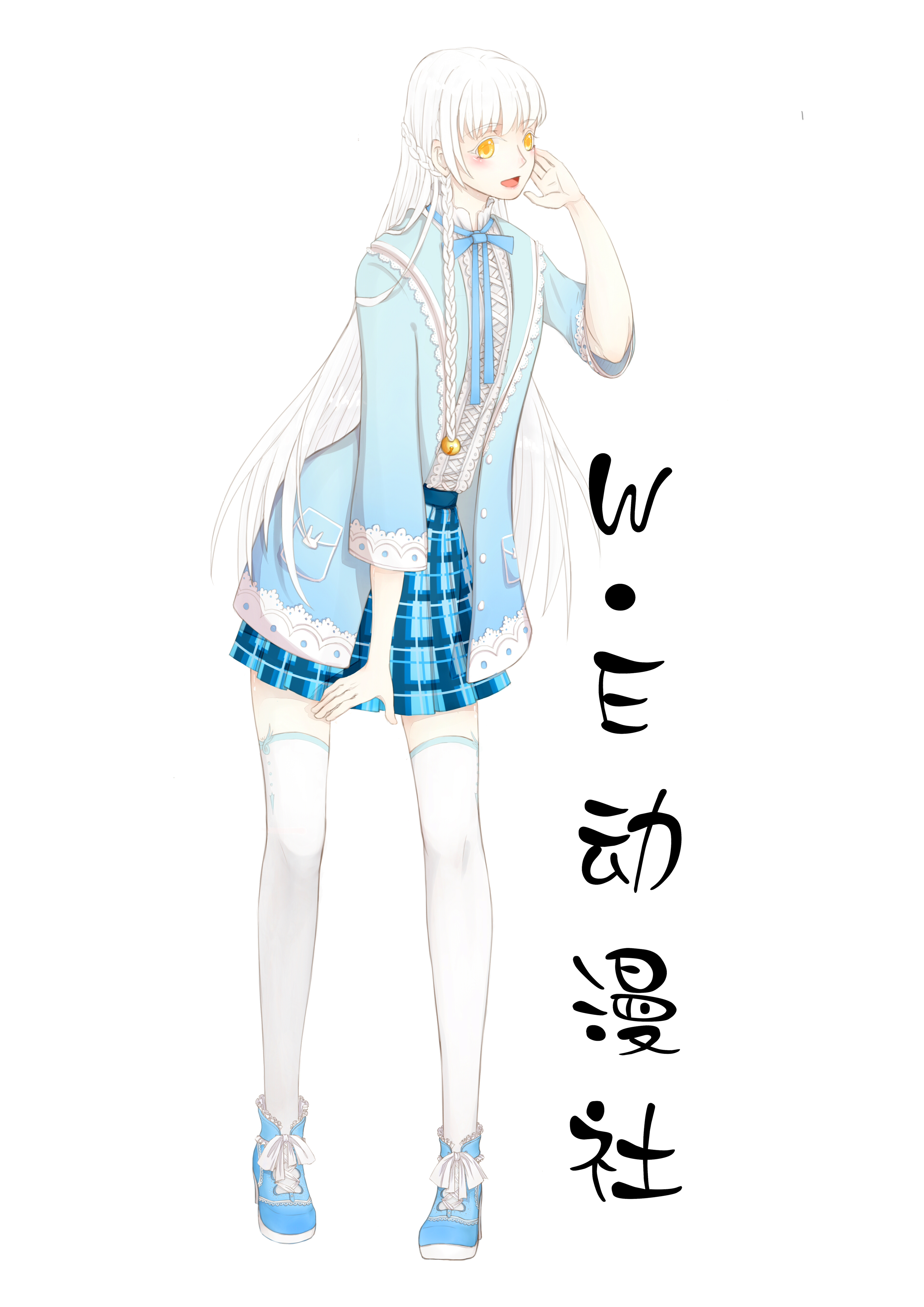 W.E动漫社 W.E动漫社