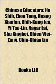 中国的教育家 中国的教育家