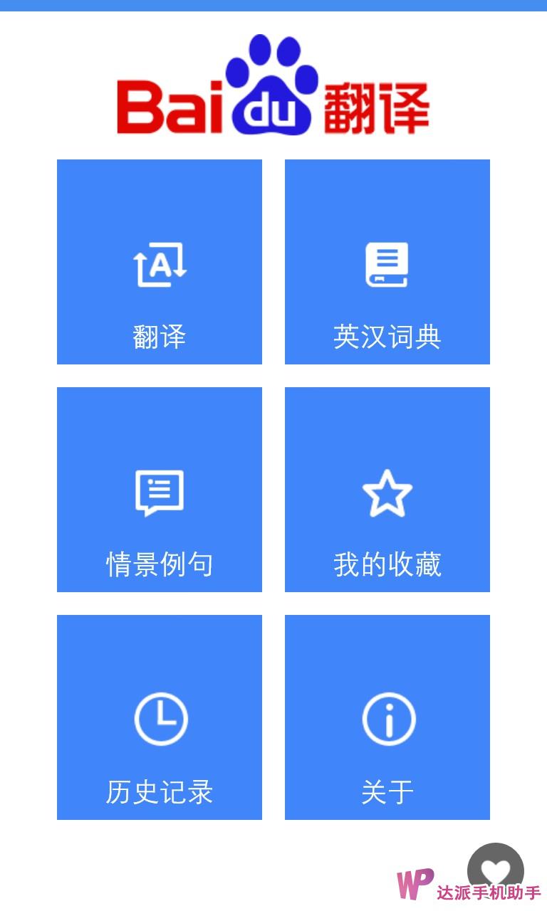 线上词典 线上词典