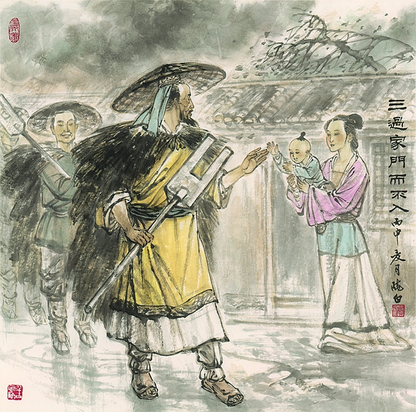 三过家门而不入 三过家门而不入