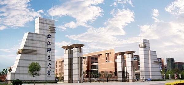 浙江师範大学正大门 浙江师範大学正大门
