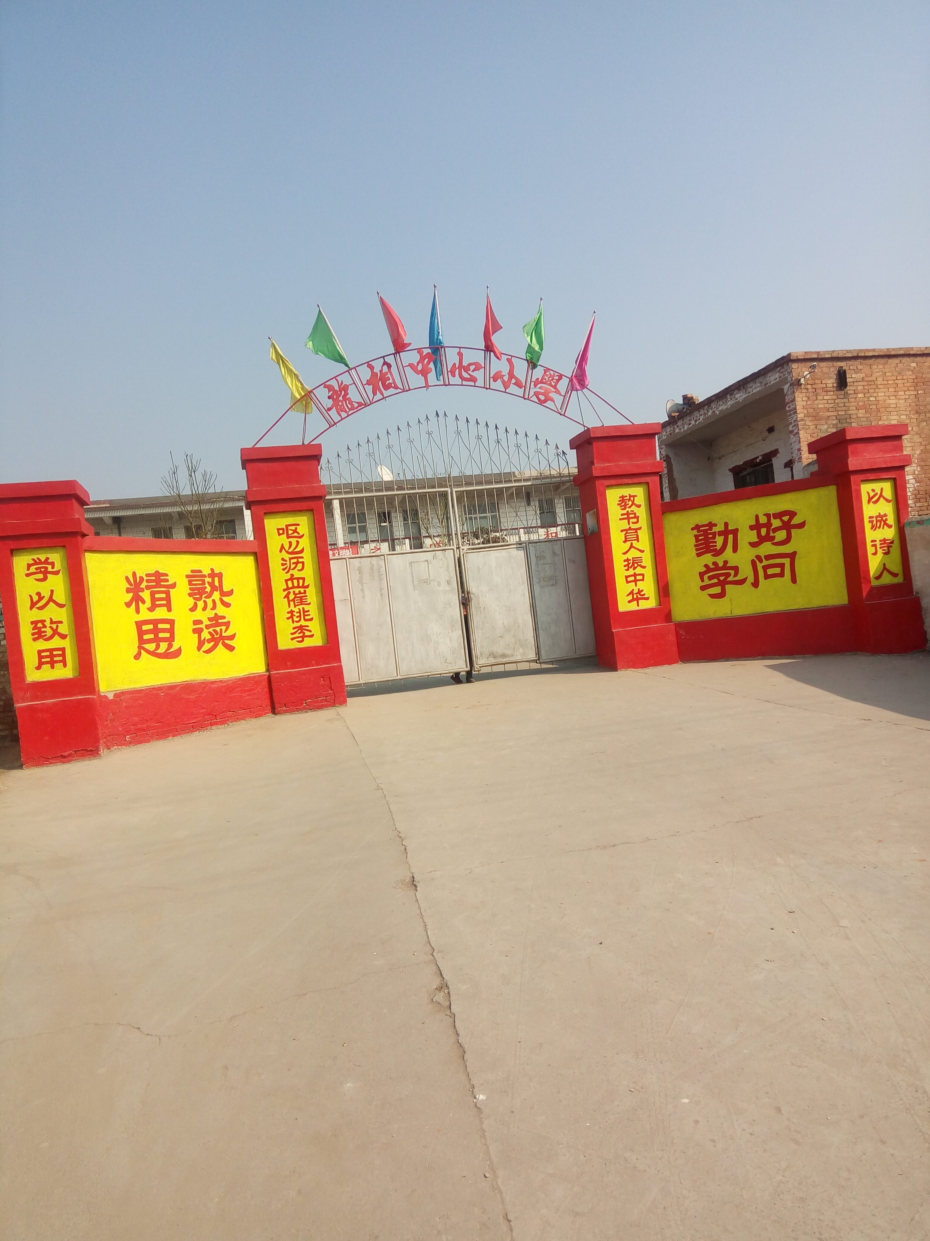 龙相村 龙相村