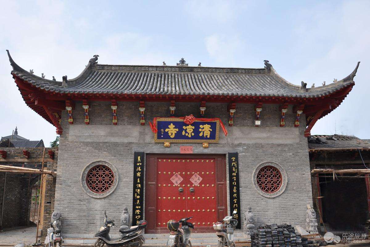清凉寺(山西省孝义市清凉寺) 清凉寺(山西省孝义市清凉寺)