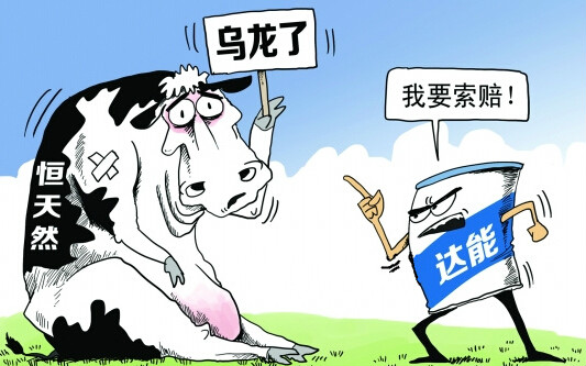 乌龙事件 乌龙事件