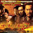 大宋提刑官2