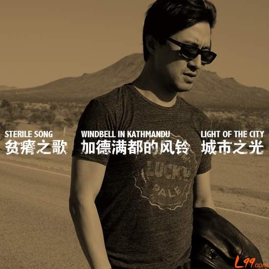 城市之光(汪峰演唱歌曲) 城市之光(汪峰演唱歌曲)