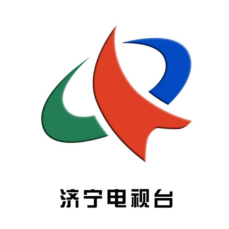 济宁电视台 济宁电视台