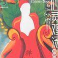 禅心百合 禅心百合