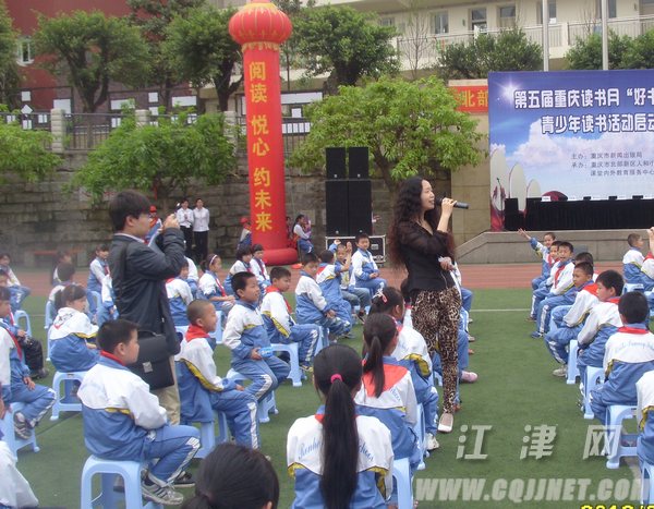 重庆市读书活动月启动仪式图片