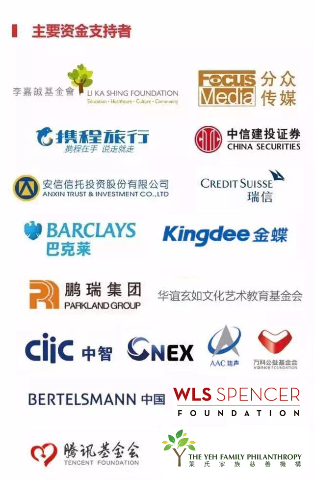 美丽中国(支教项目) 美丽中国(支教项目)