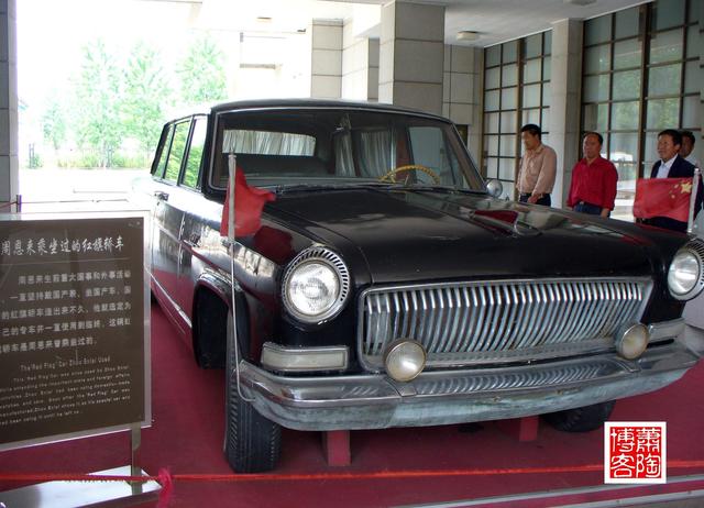 周恩来纪念馆区内的红旗轿车