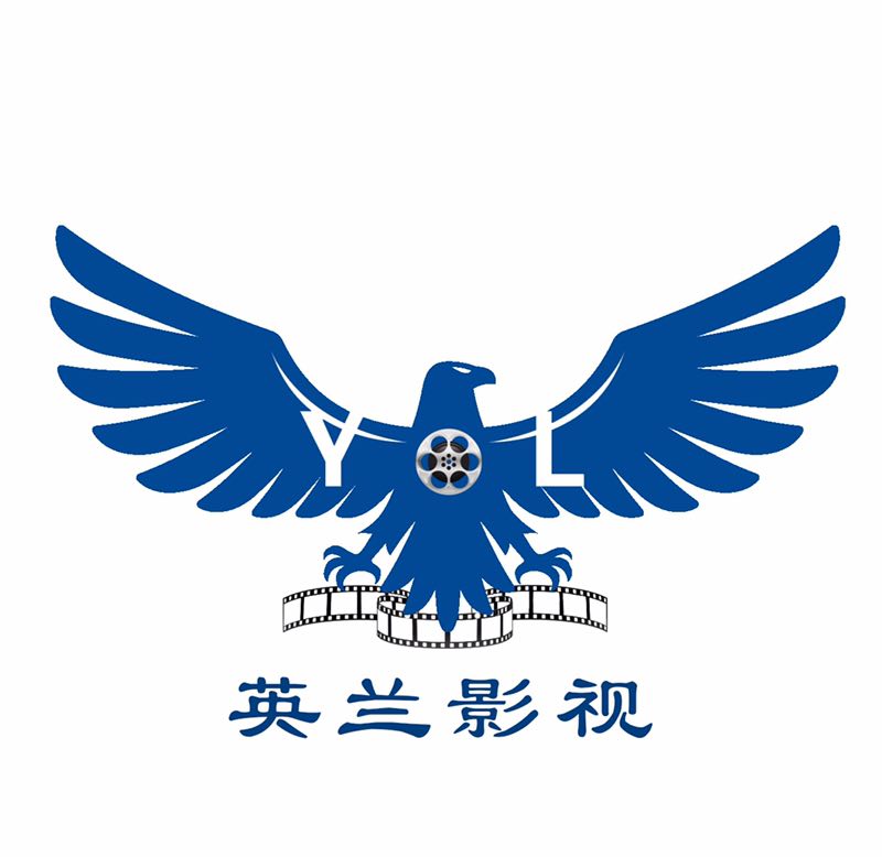 深圳市英兰影视传媒有限公司 深圳市英兰影视传媒有限公司