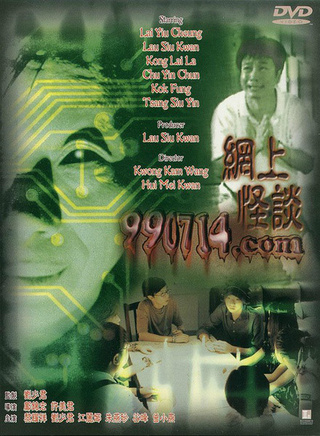 刘少君(香港电影演员)