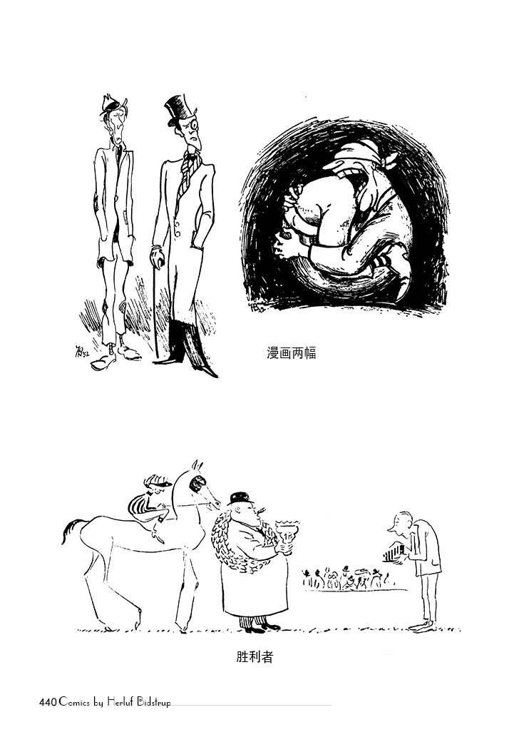 《社论漫画》选页