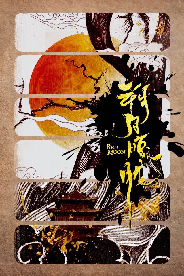 朔月朦胧 朔月朦胧