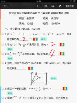 步步高家教机 步步高家教机
