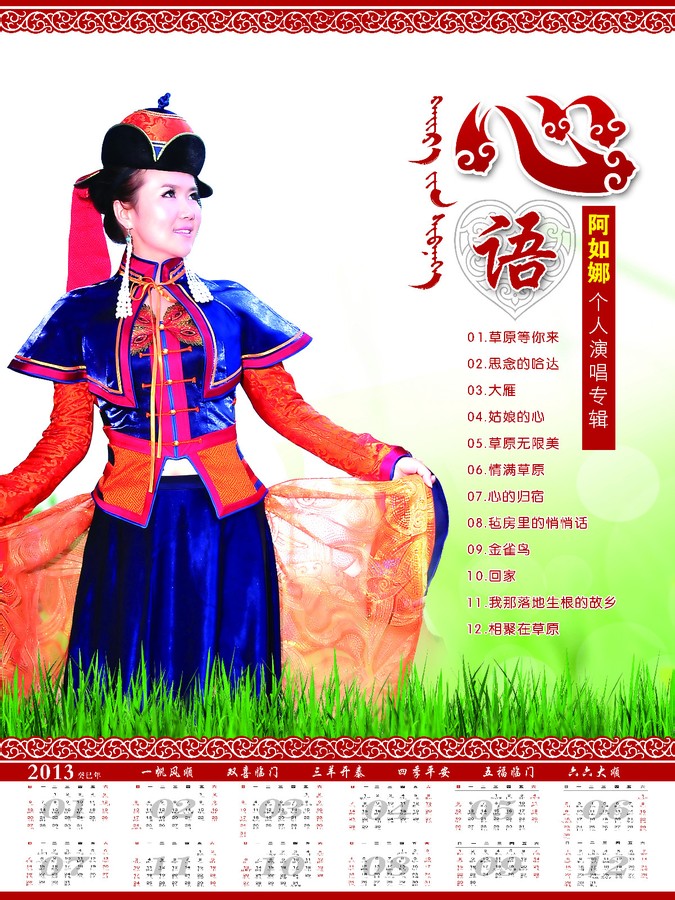 阿如娜