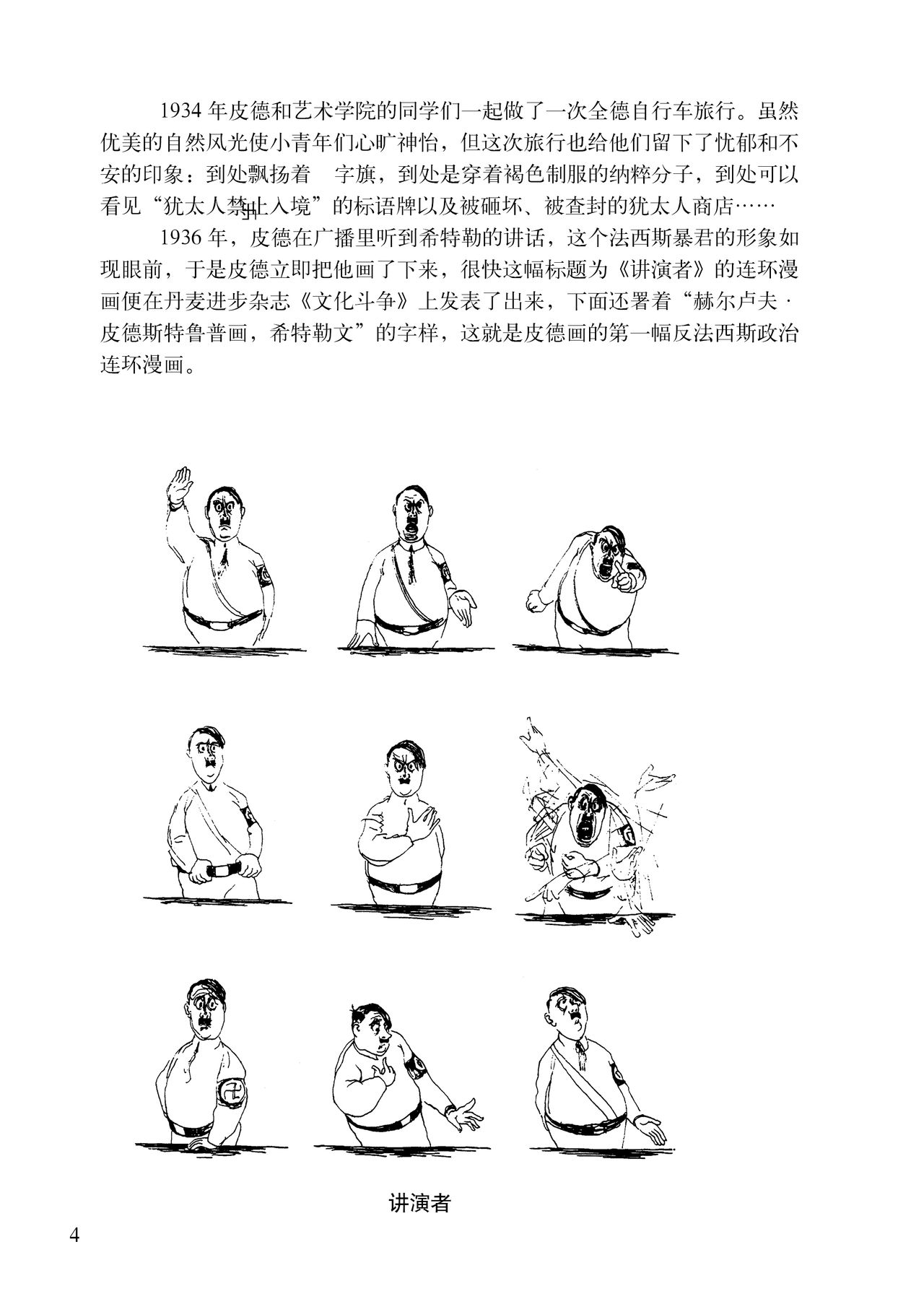 《前言》选页