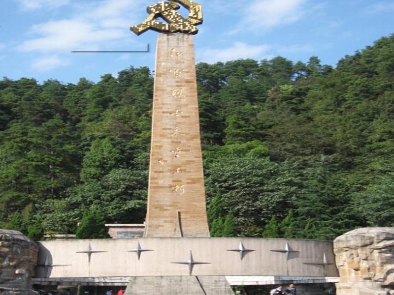 红军山(贵州遵义境内山峰)