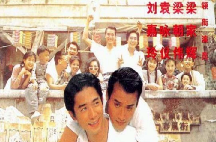 新难兄难弟 新难兄难弟