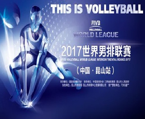 2017年世界男排联赛