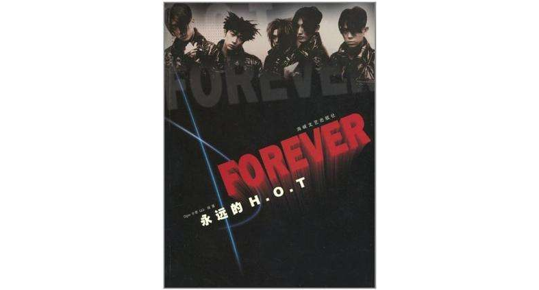 FOREVER(永远的H.O.T) FOREVER(永远的H.O.T)